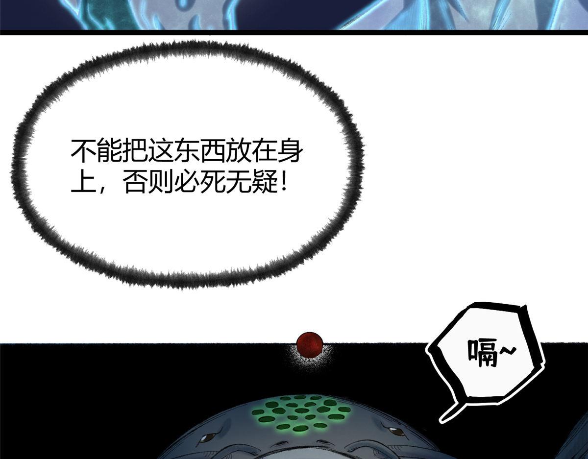 084 水府两妖争相斗77