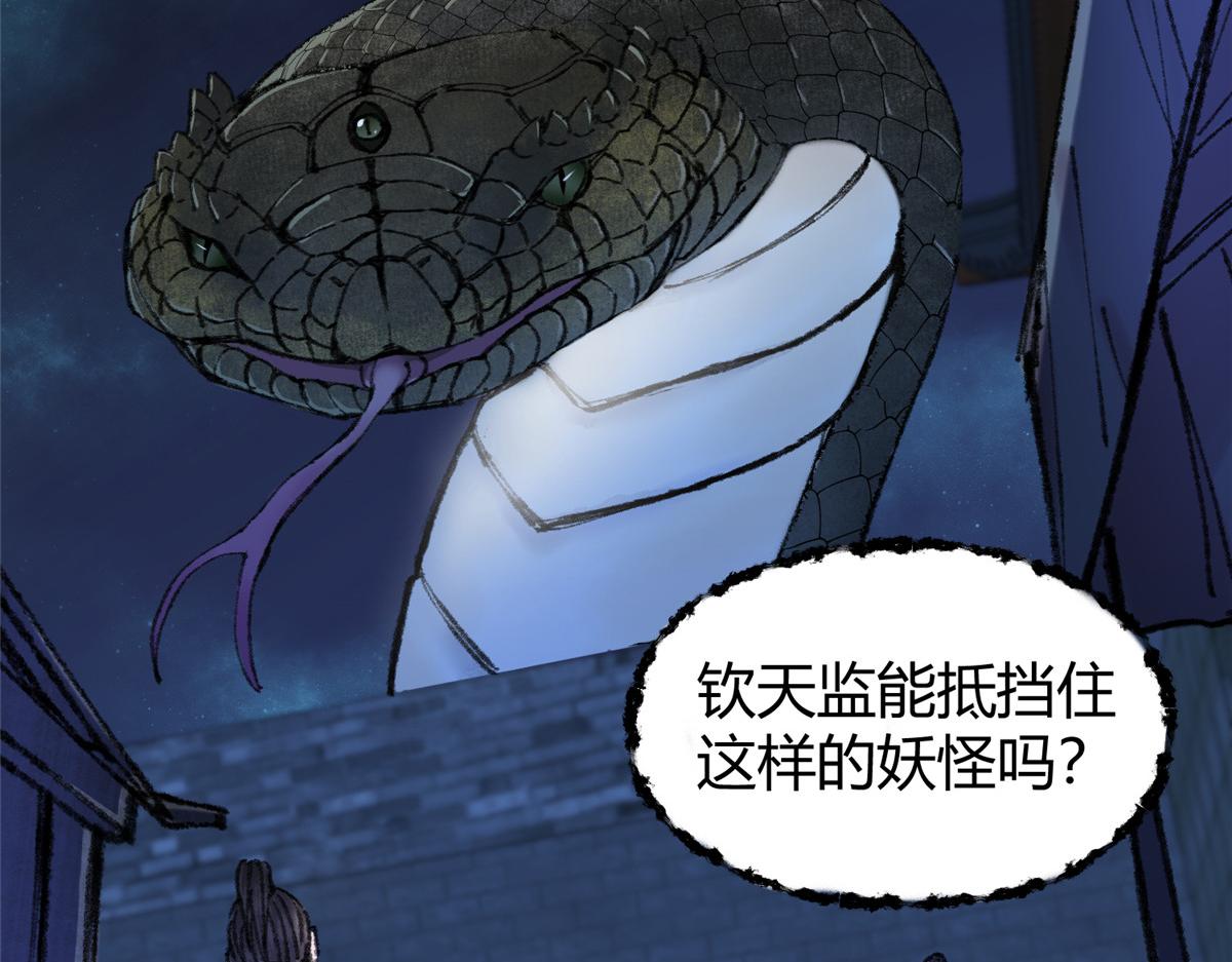 061 戏耍蛇妖夺路逃65