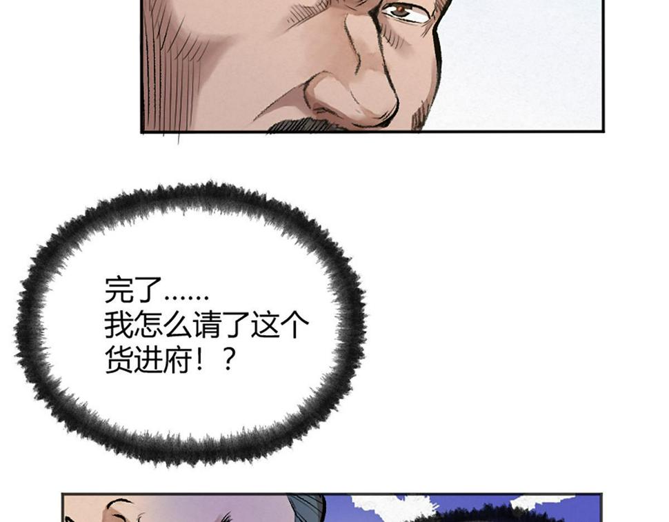 14 血红人脸盘错节32