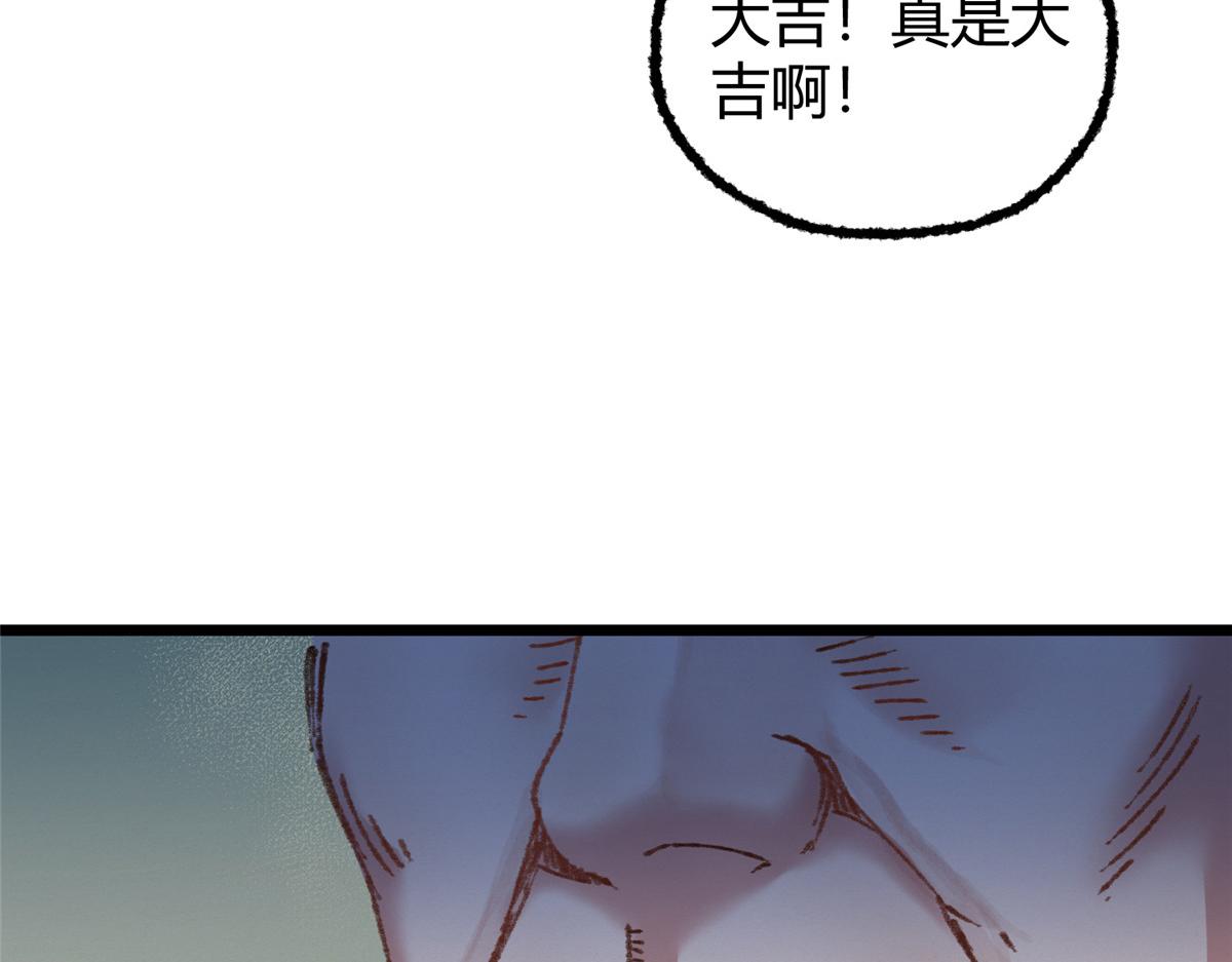 073诡庄怪异食醉人85