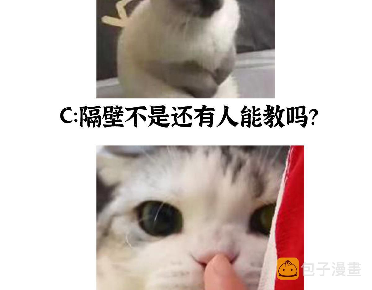 090 前路勘定拒拜师96