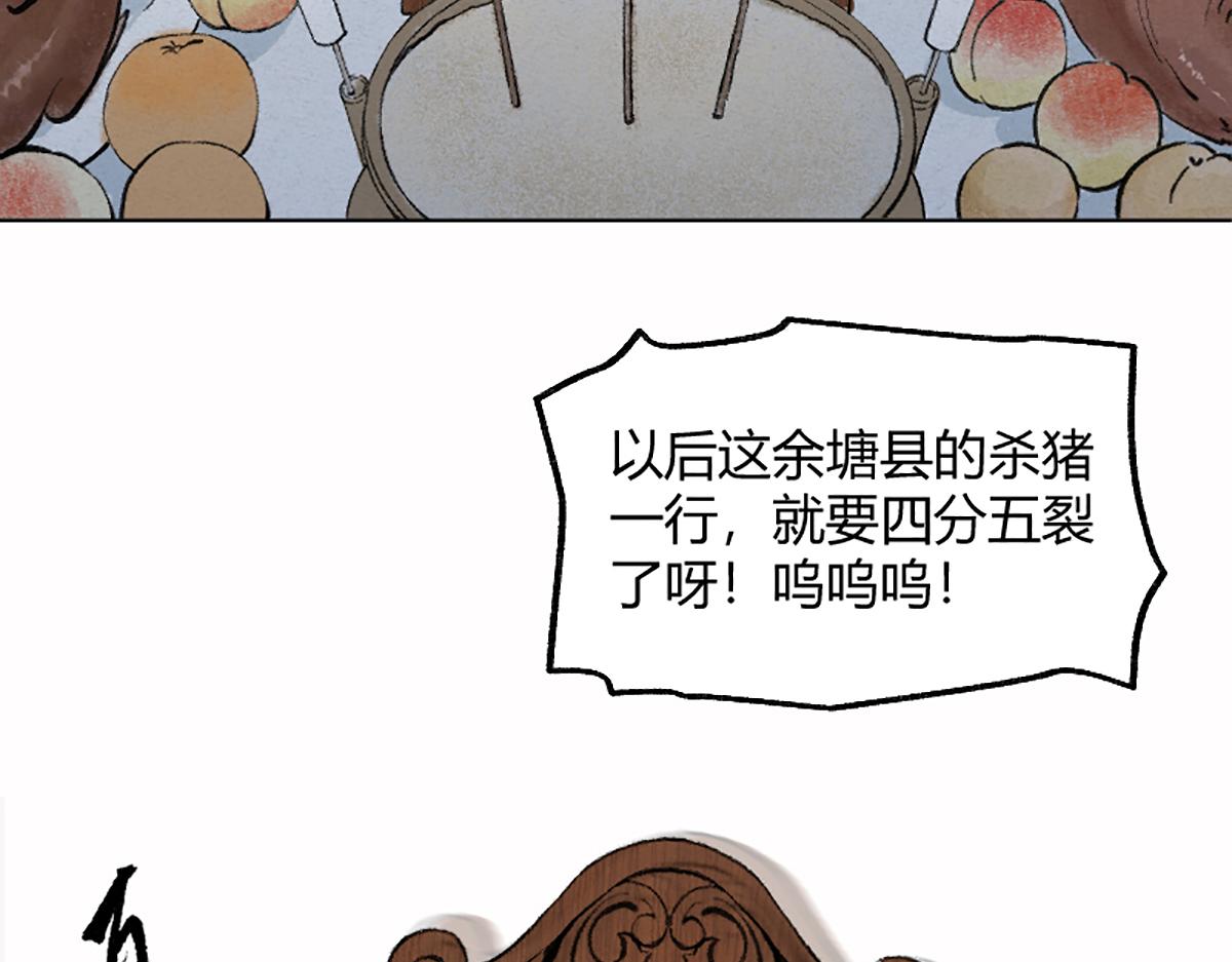 01 穿越从诈尸开始21