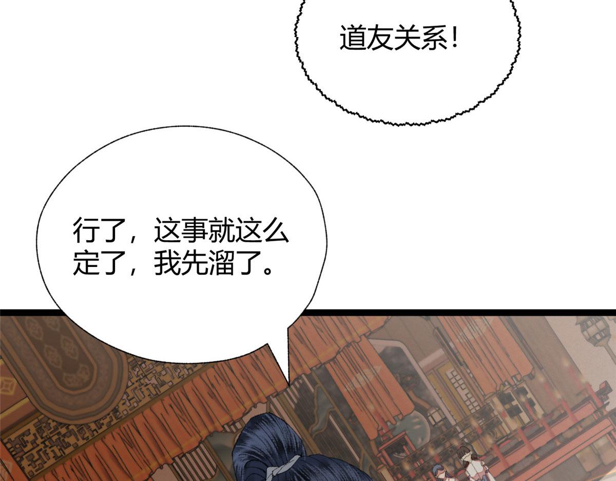 096 平康县城查诡事74
