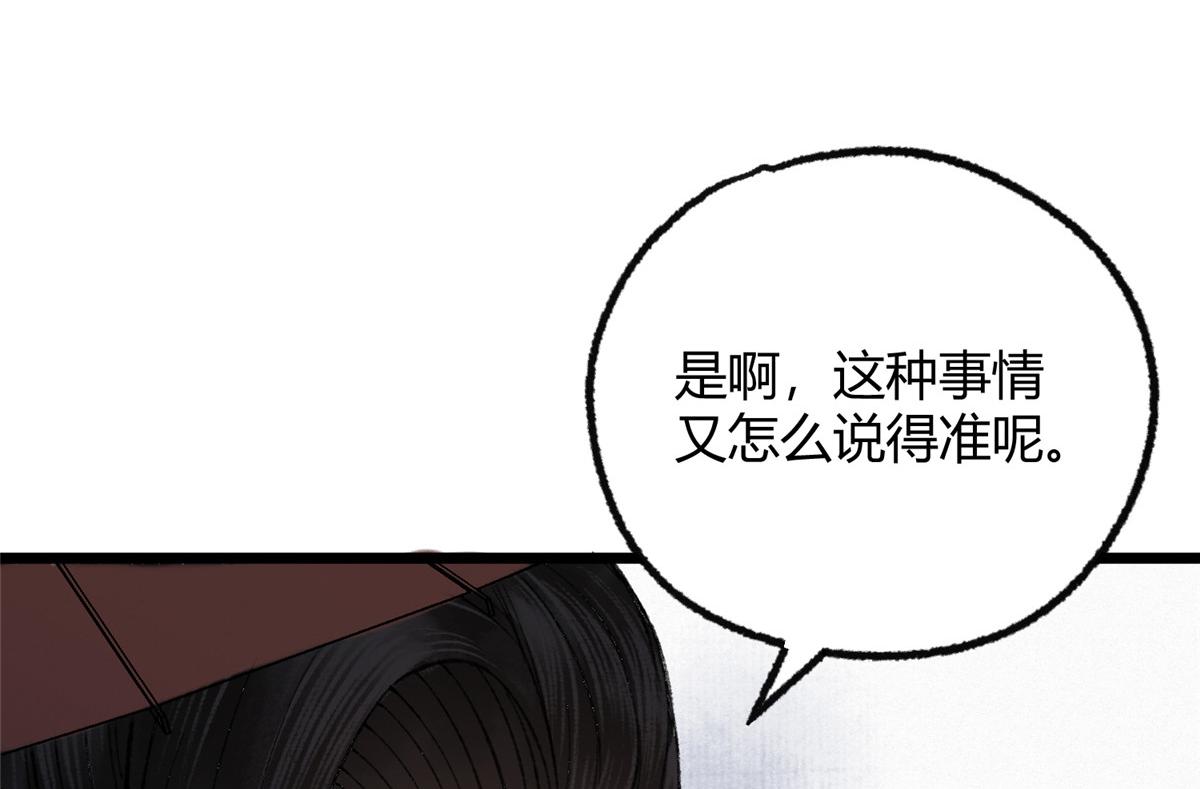 100 江湖有缘再相见98