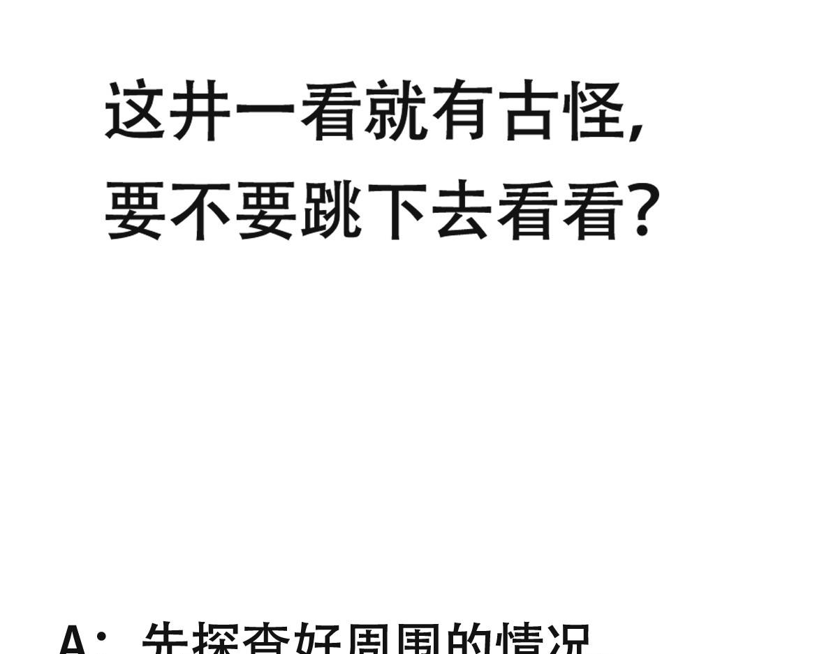 097 刘府后院藏玄机110