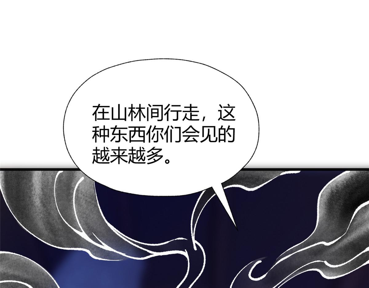 075黑雾斗法除妖魔72