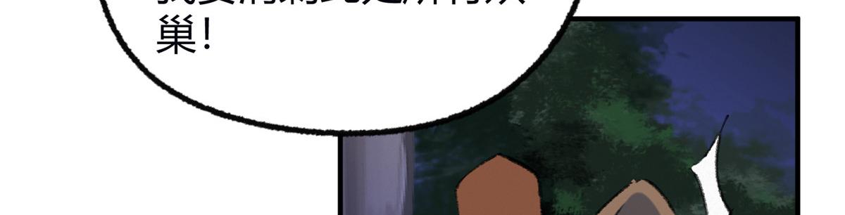 059 破除毒咒灭人魔20