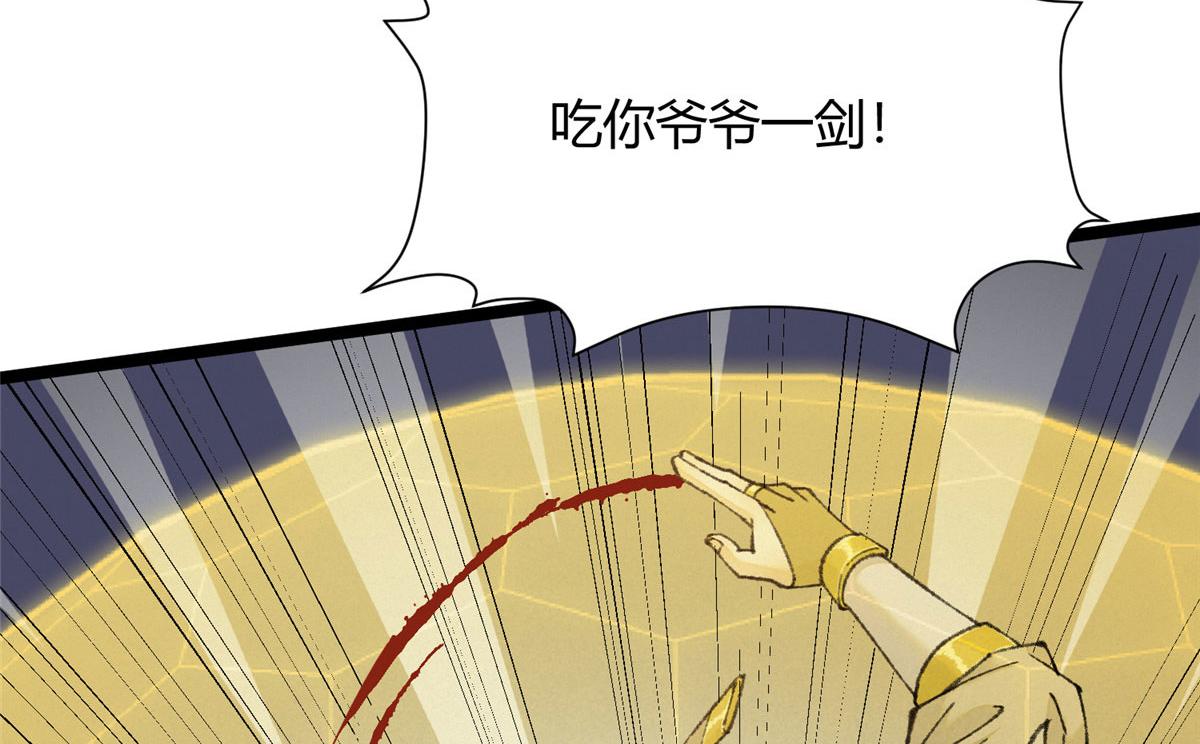 086 浑身解数斗老怪19