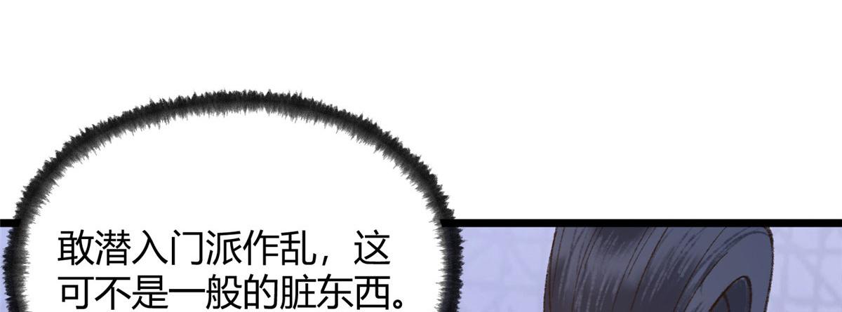 095 留下除妖鬼魅生67