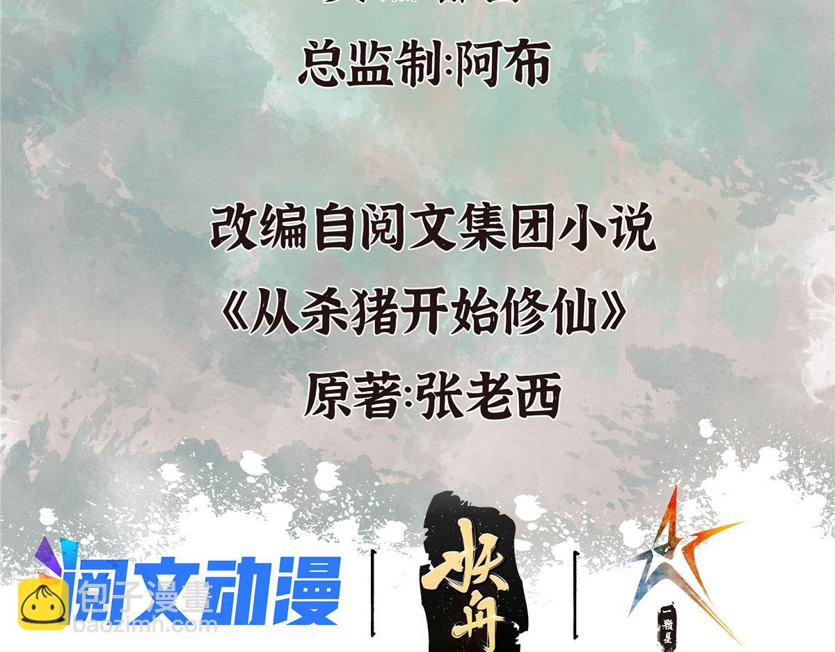 075黑雾斗法除妖魔4