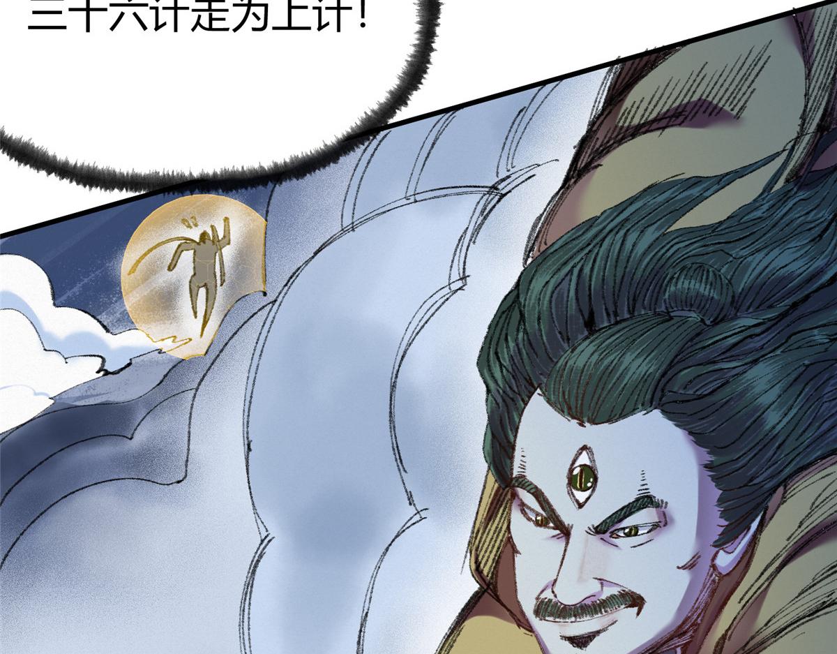061 戏耍蛇妖夺路逃14