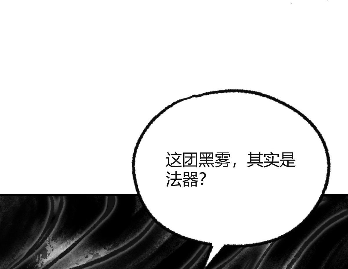 037 鬼魅祛除雾难消95