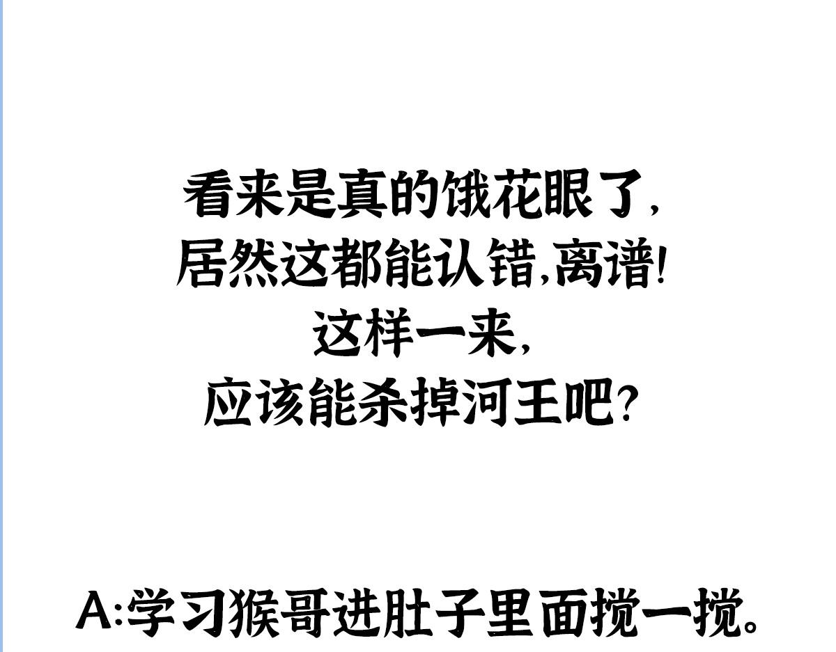 088 假扮处子诱河王87