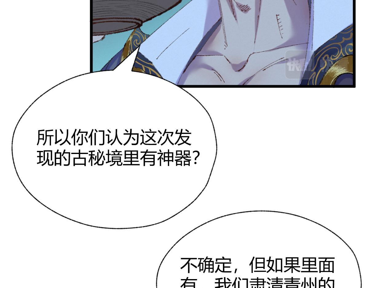 053 夜半山路斩鬼魅22