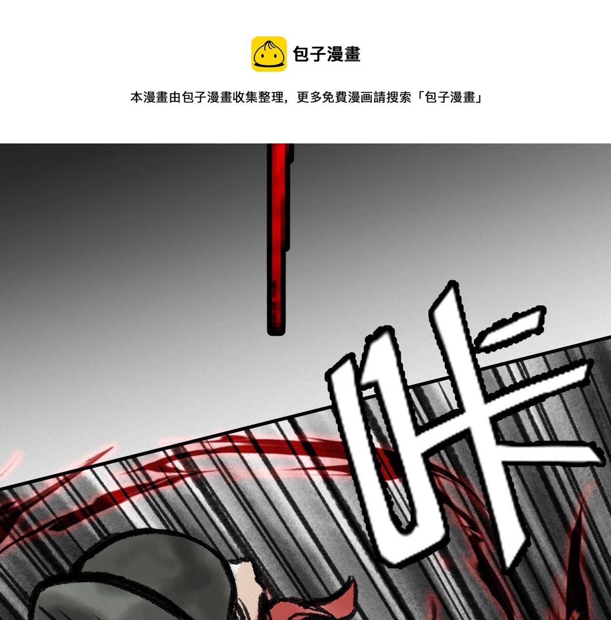 036 群魔乱舞尽当诛64