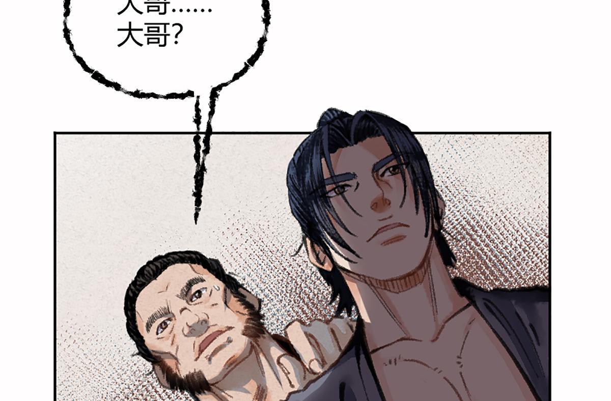02 万猪之劫就是我20