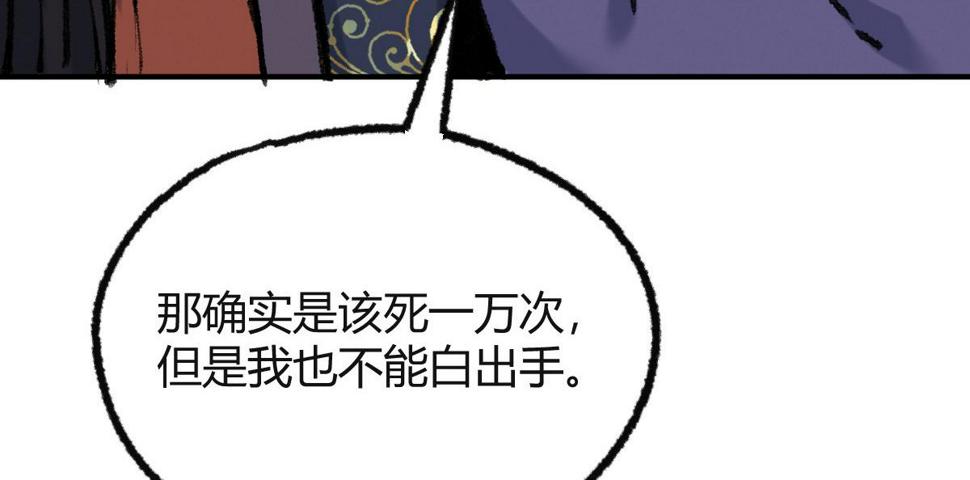 040 众人夺宝青州乱86