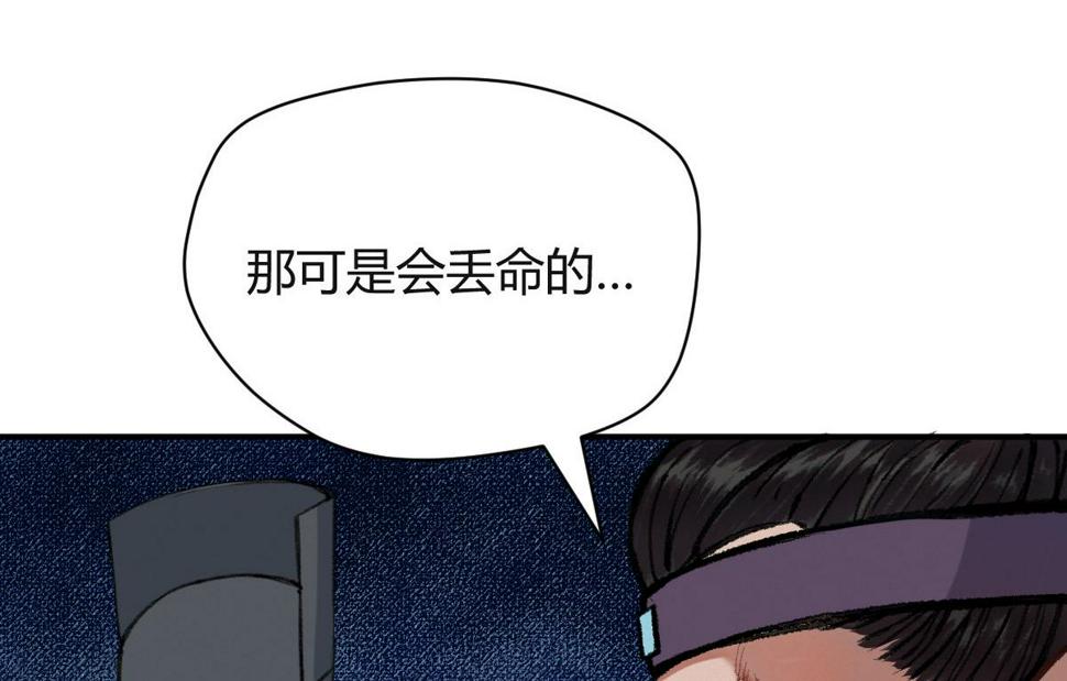 040 众人夺宝青州乱32