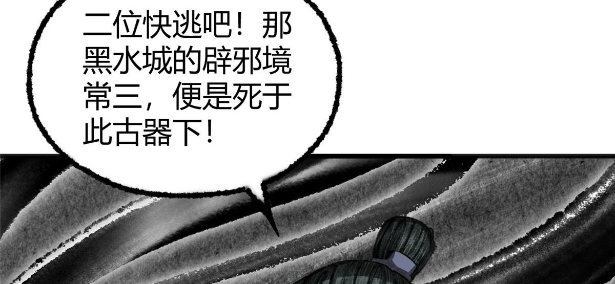 075黑雾斗法除妖魔38
