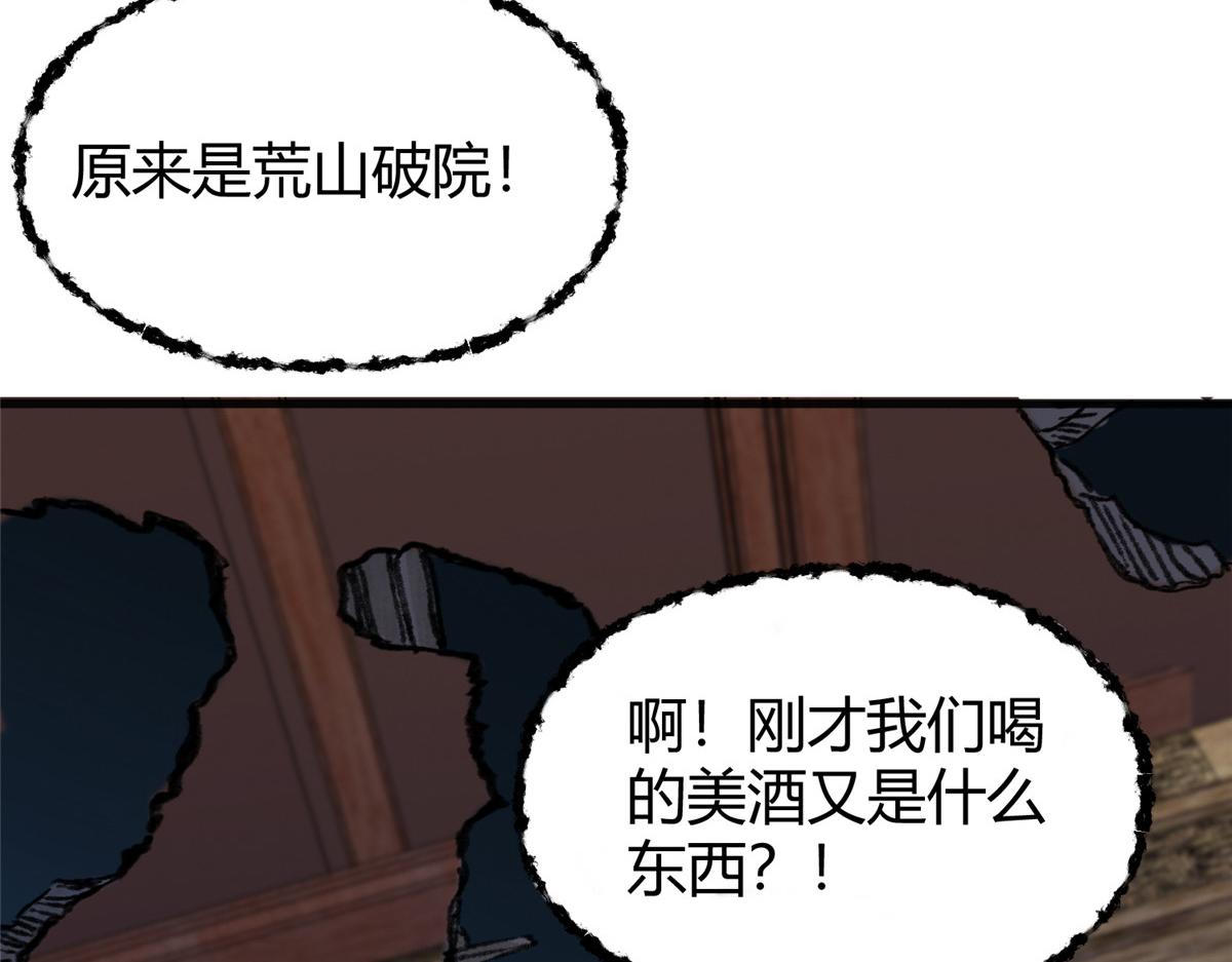 074慧眼一张识邪祟91