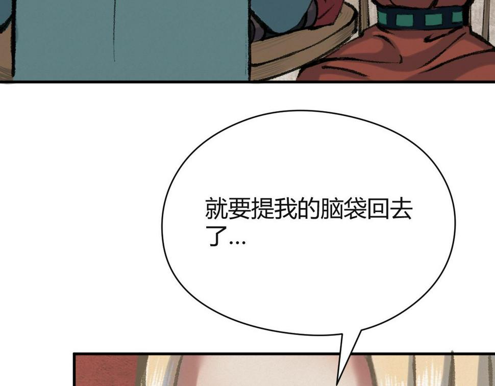 040 众人夺宝青州乱73