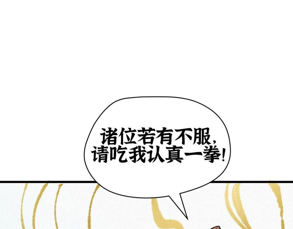 043 怒上心头灭狂徒99