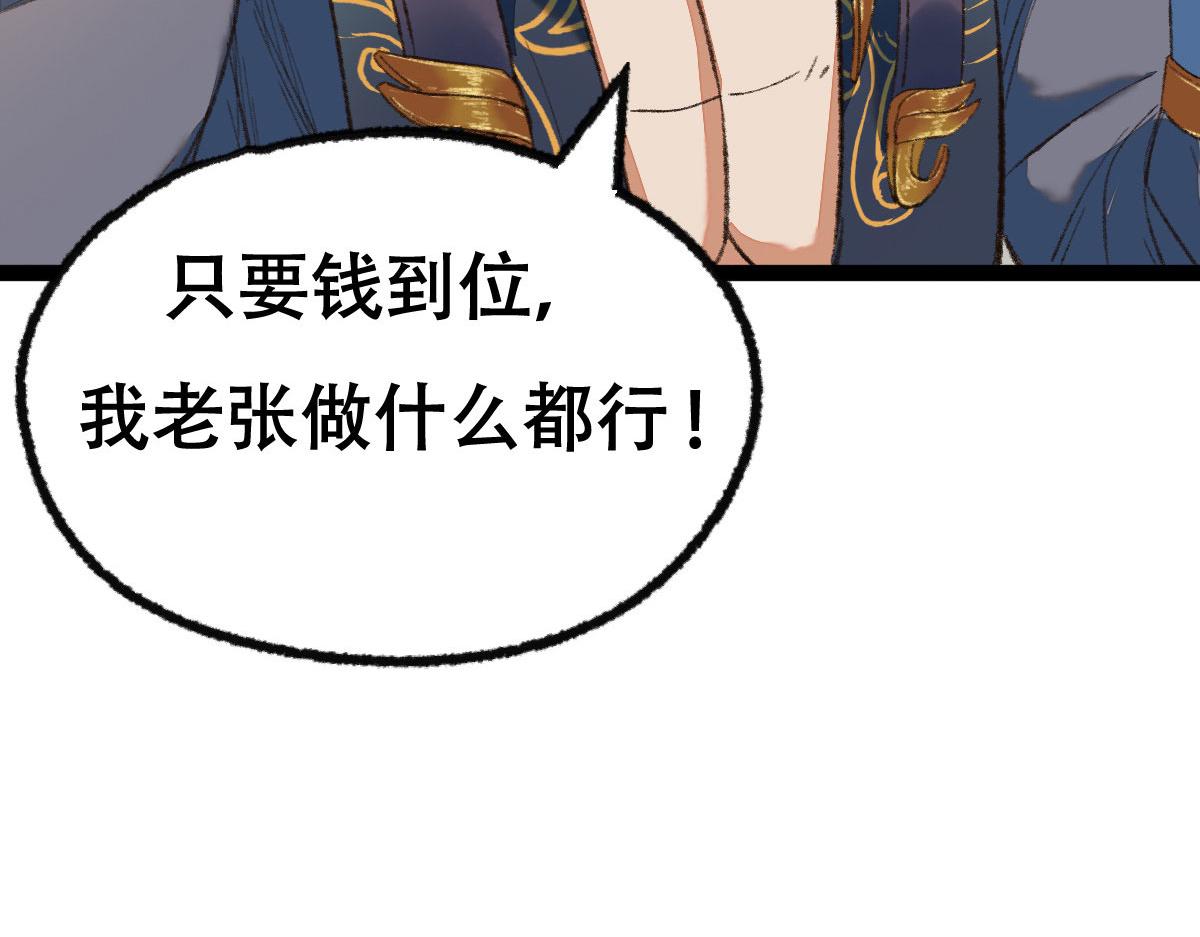 095 留下除妖鬼魅生111