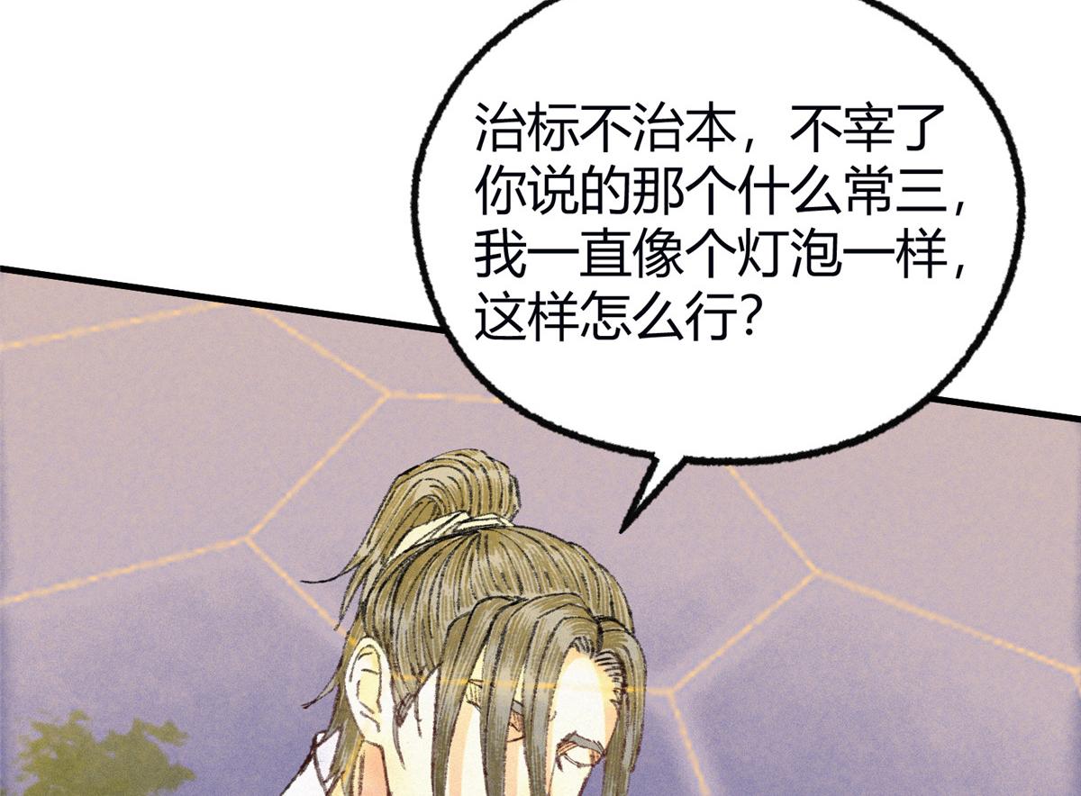 059 破除毒咒灭人魔13
