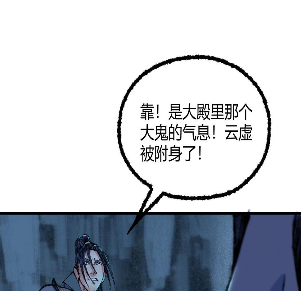 048 卸下伪装鬼王现15