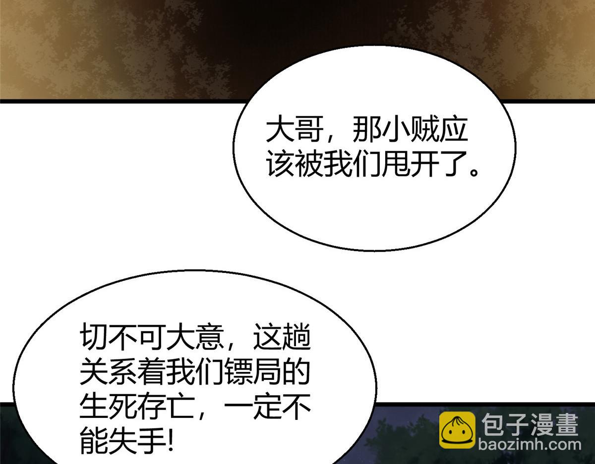 073诡庄怪异食醉人41