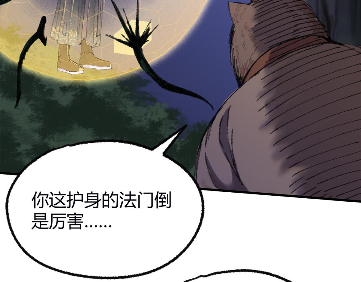 059 破除毒咒灭人魔12