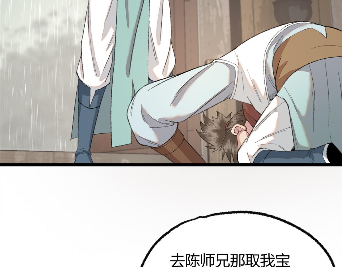 092 临行前夕收弟子111