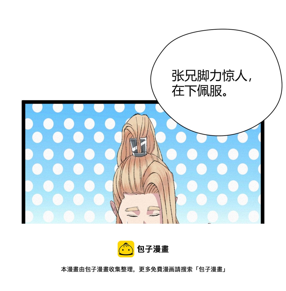 093 雷雨夜邪祟屠城98