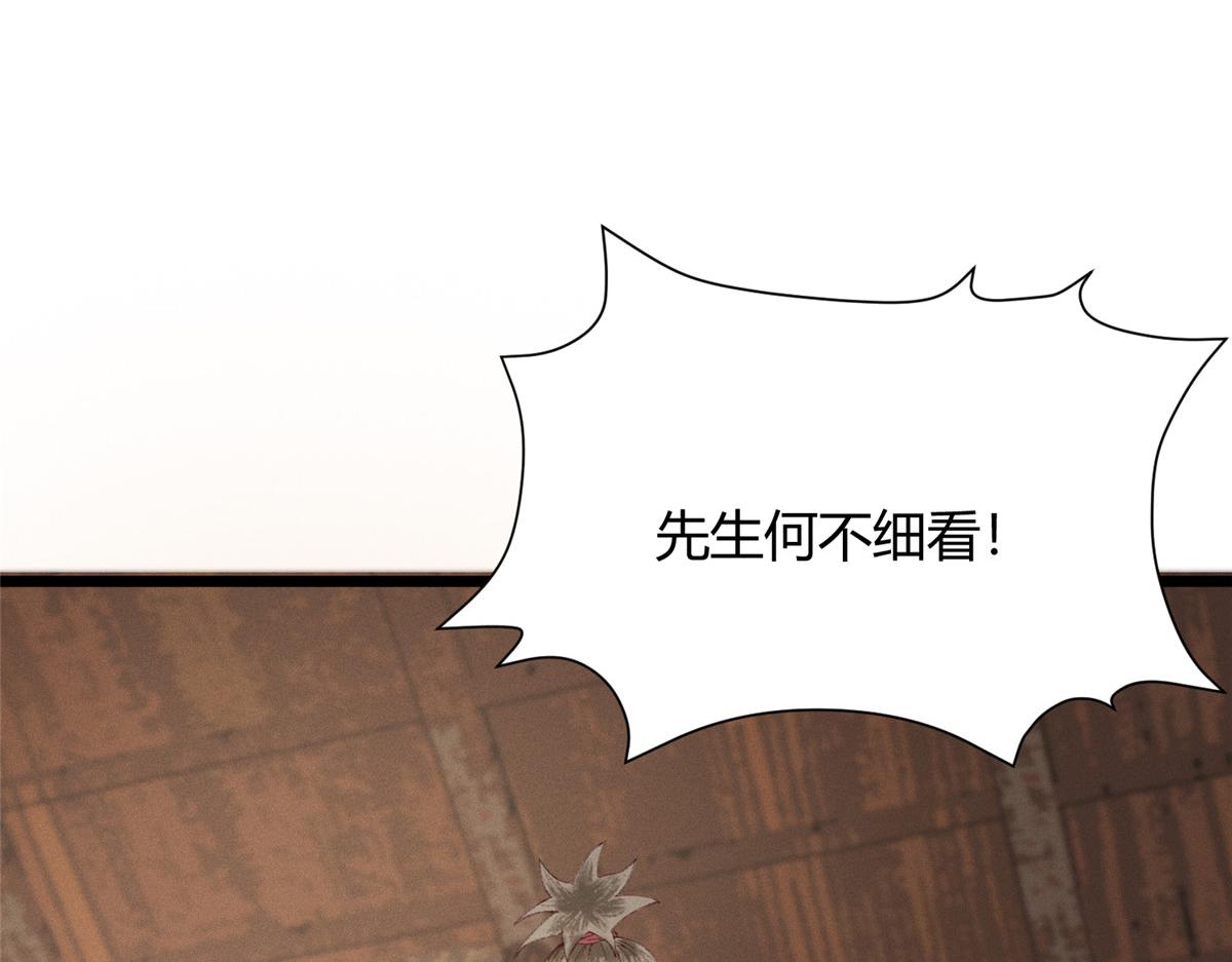 092 临行前夕收弟子78