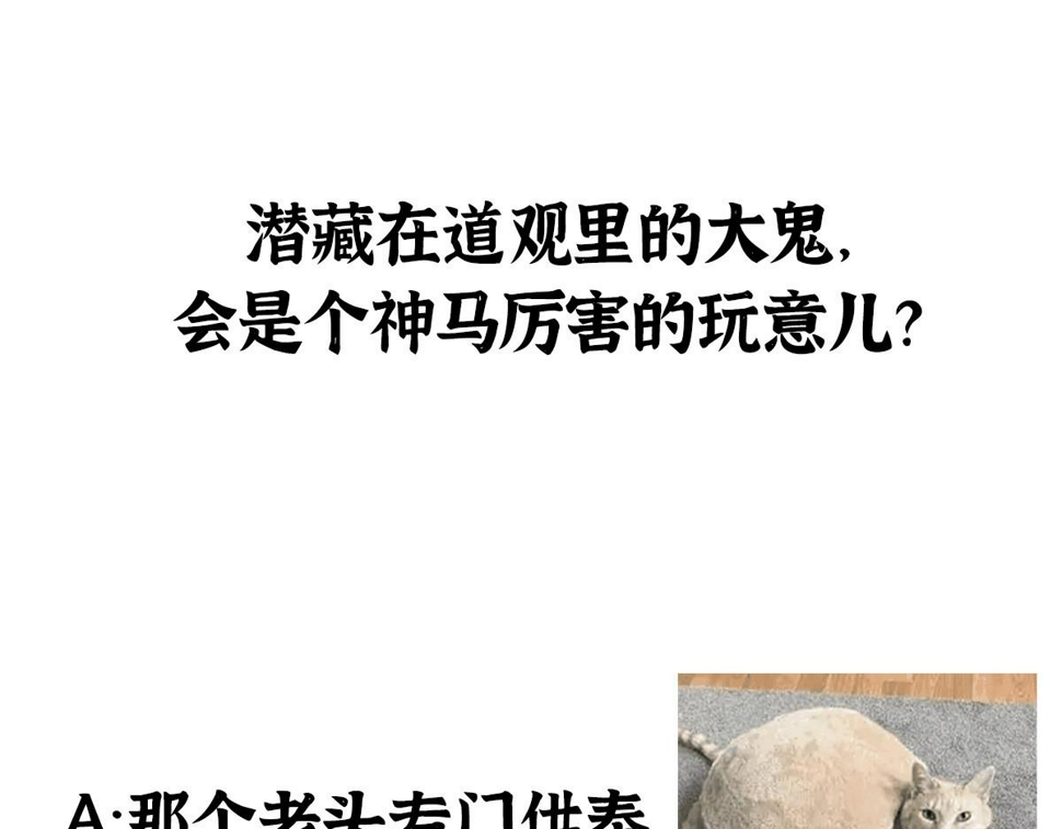 044 混入其中探消息94