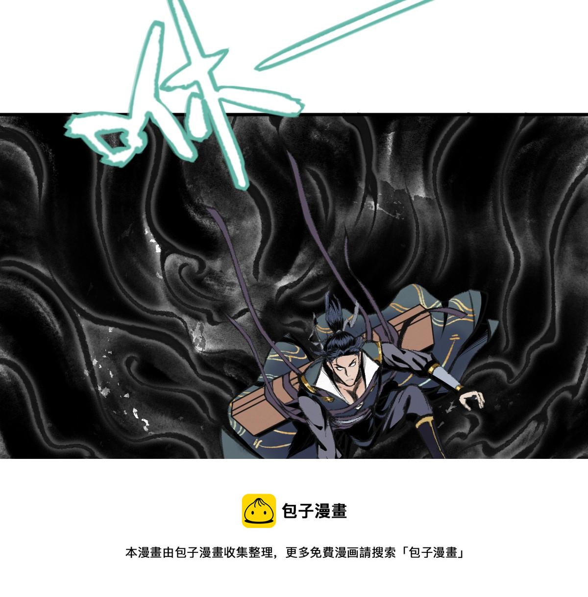 037 鬼魅祛除雾难消90
