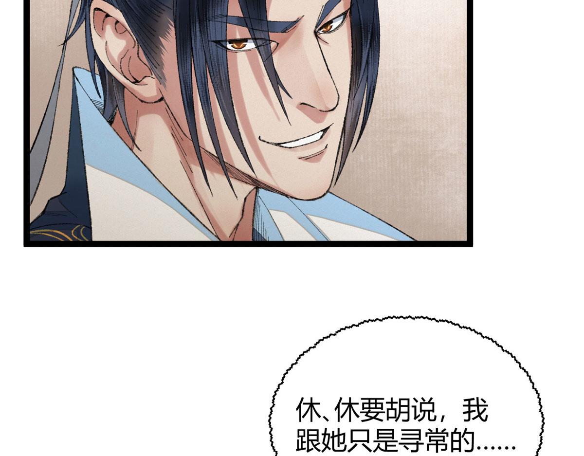 096 平康县城查诡事71