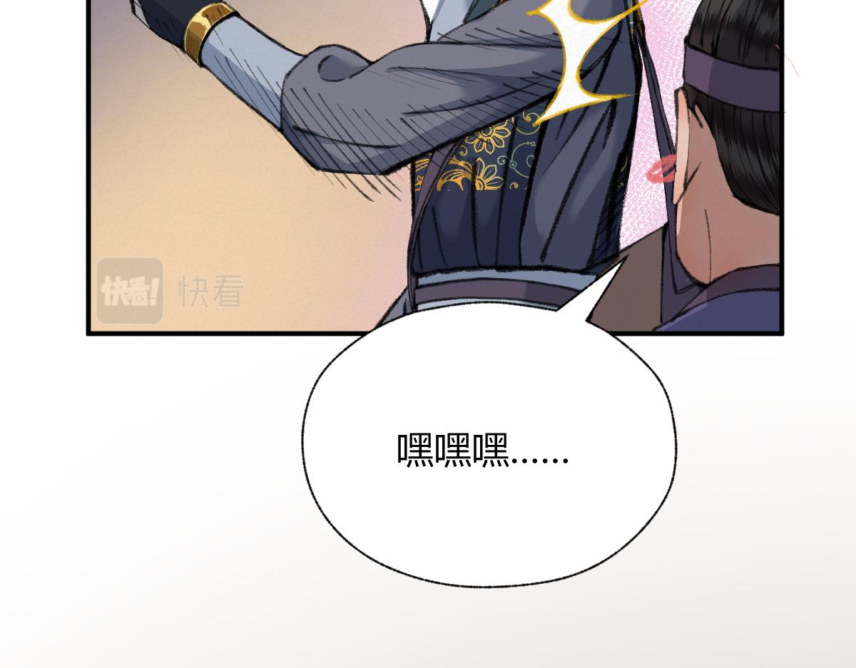 029 路遇危急斩妖邪75