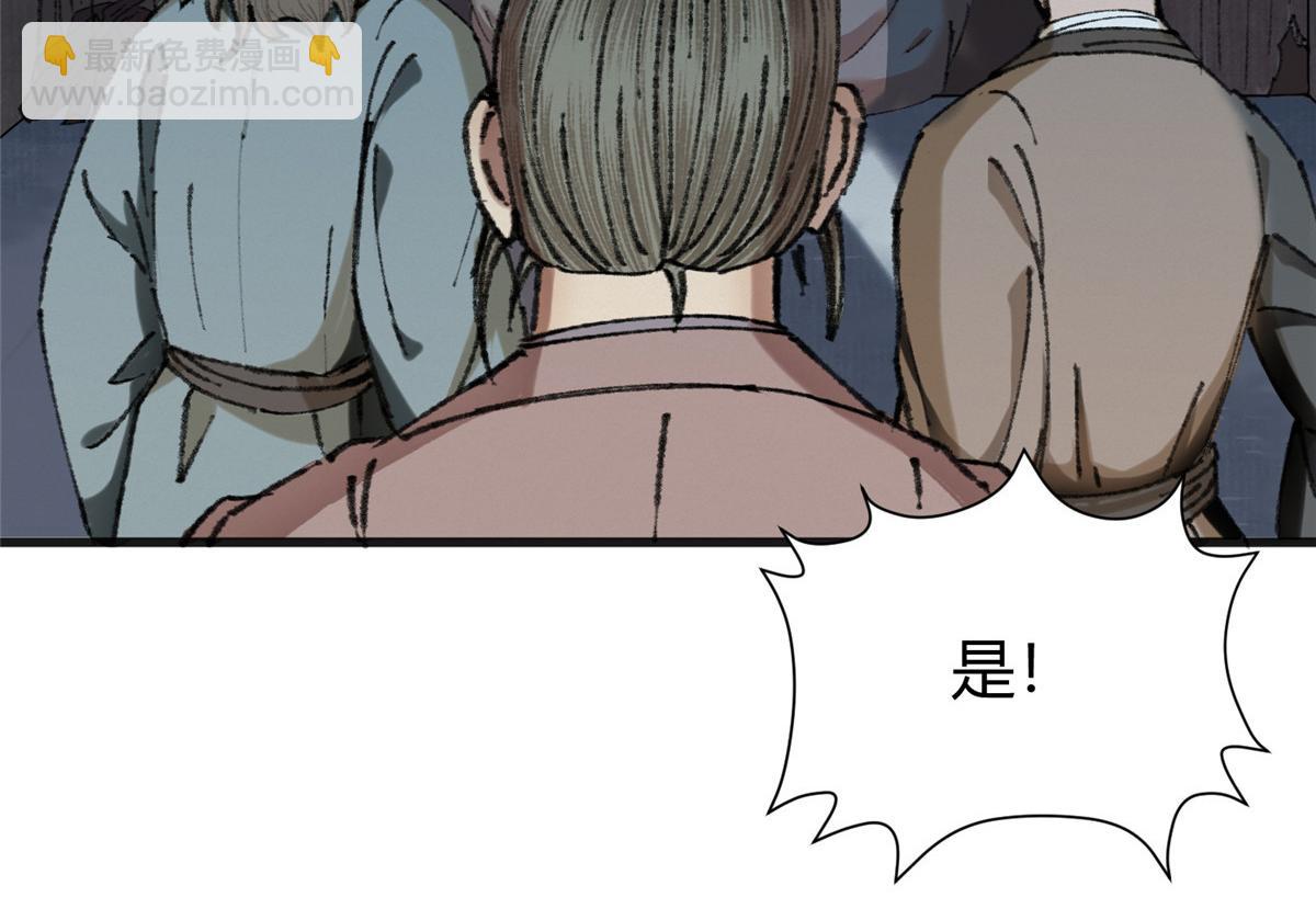 076芦城假道啖人血31