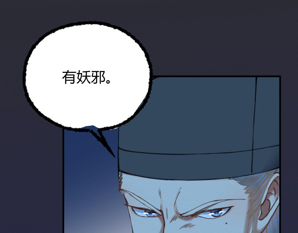032 夜半惊觉遇妖邪37