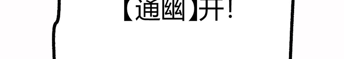 08 斩妖术临身斗阵54