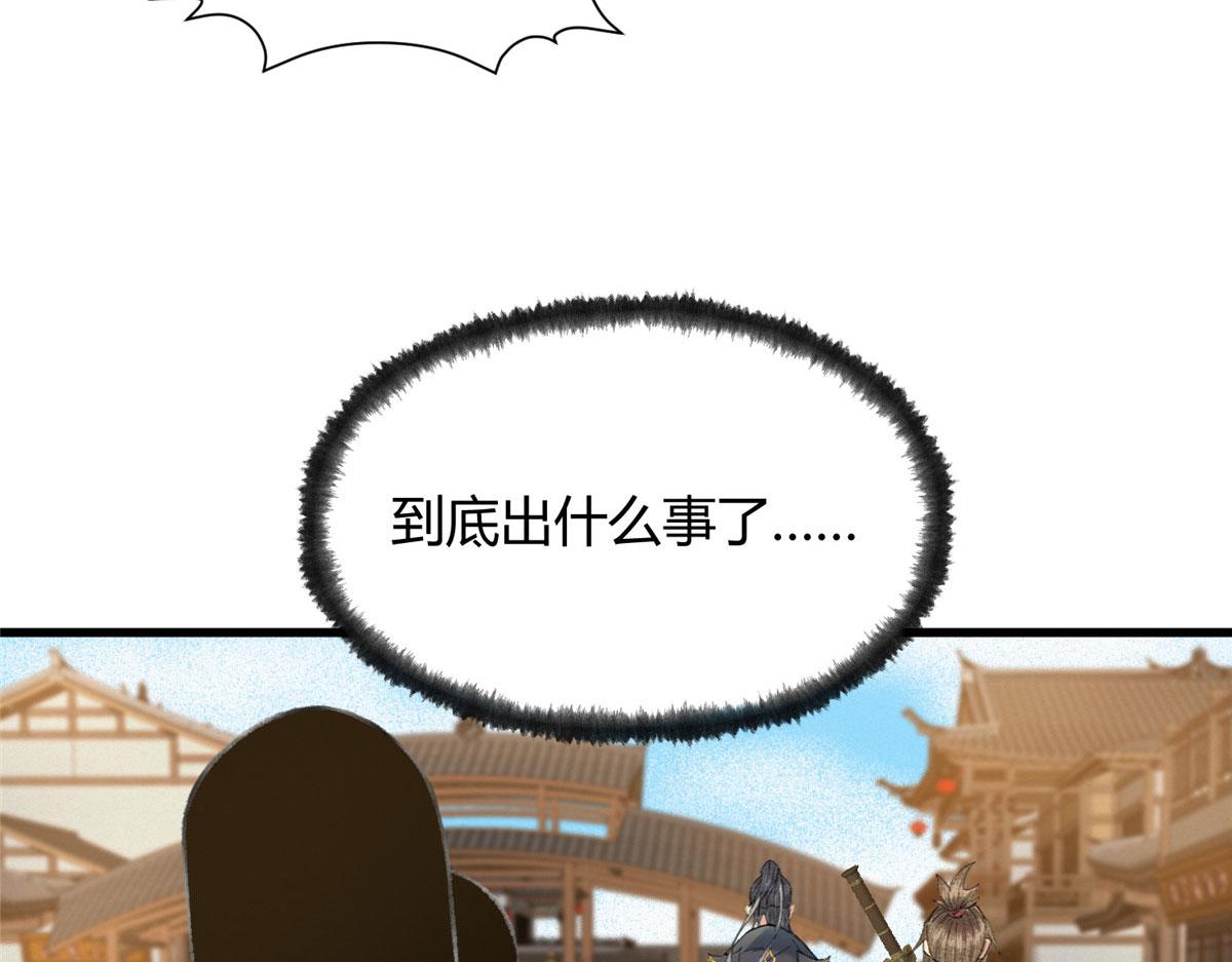 082各自行动除恶妖24