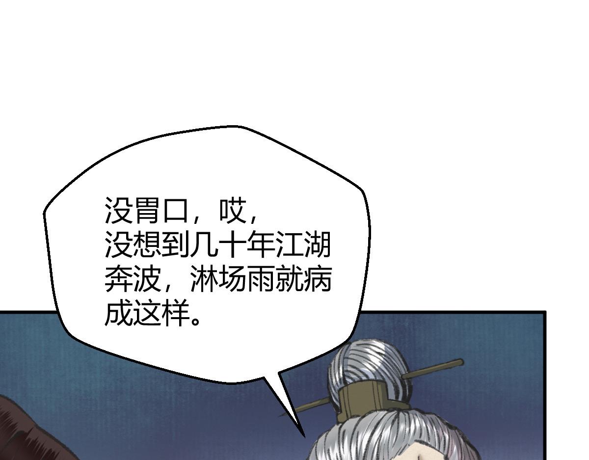 028 十八年后再续缘75
