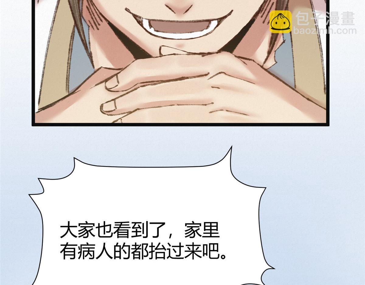 077灵符祛病现神通80