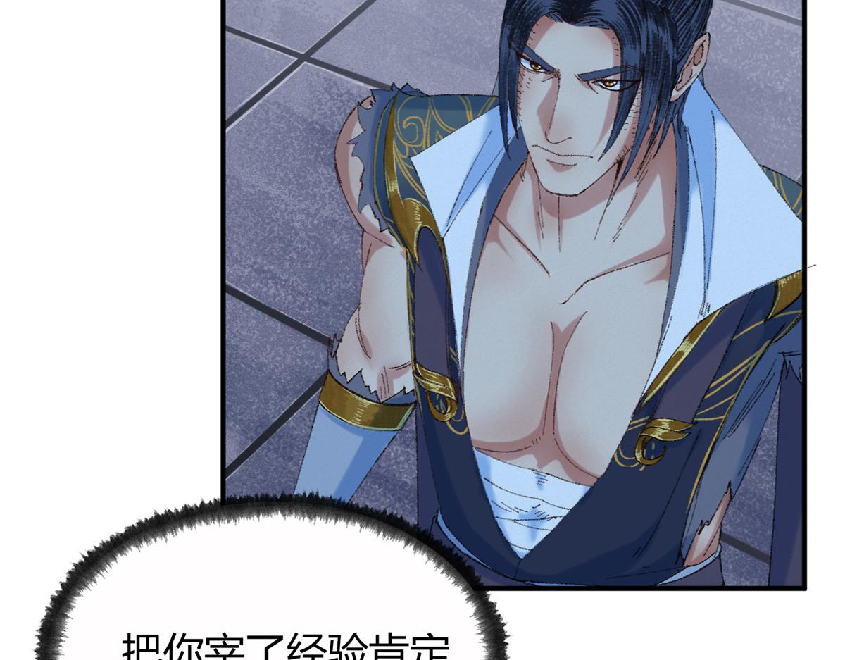 055 互斗无果暂留手73