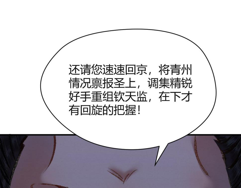 040 众人夺宝青州乱69