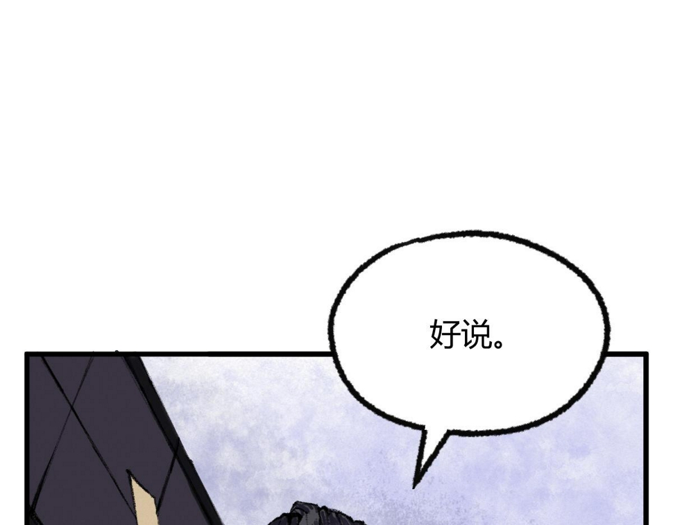 047 各怀鬼胎闯邪窟5