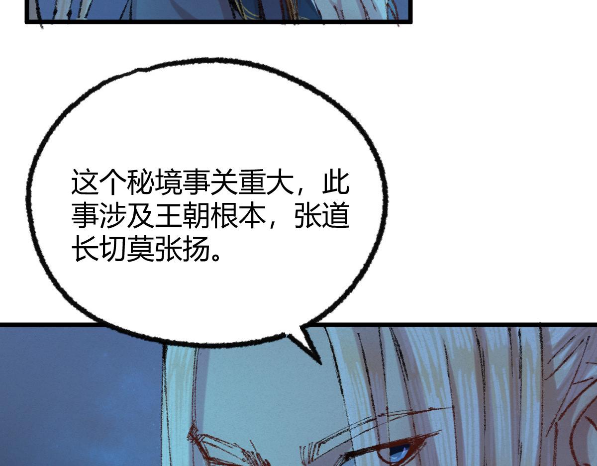 052 月下饮酒闻秘辛89
