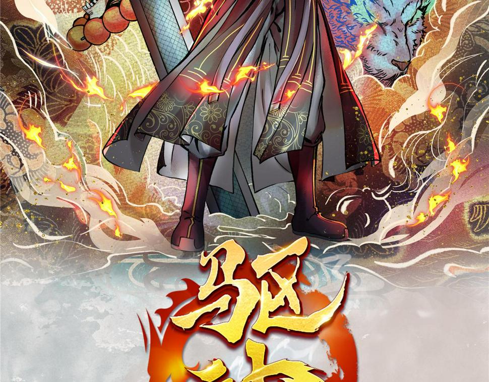 12  江湖路远仇恨长1