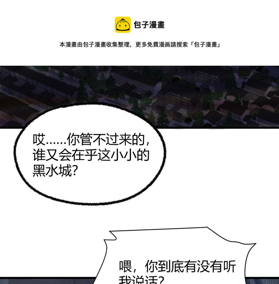 045 鬼气压城逼人怒30
